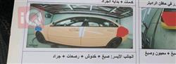 شيفروليه اوبترا